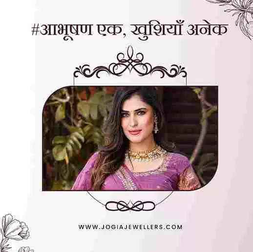 ₹ 1 Best diamond jewellery in Porbandar- Jogia Jewelle